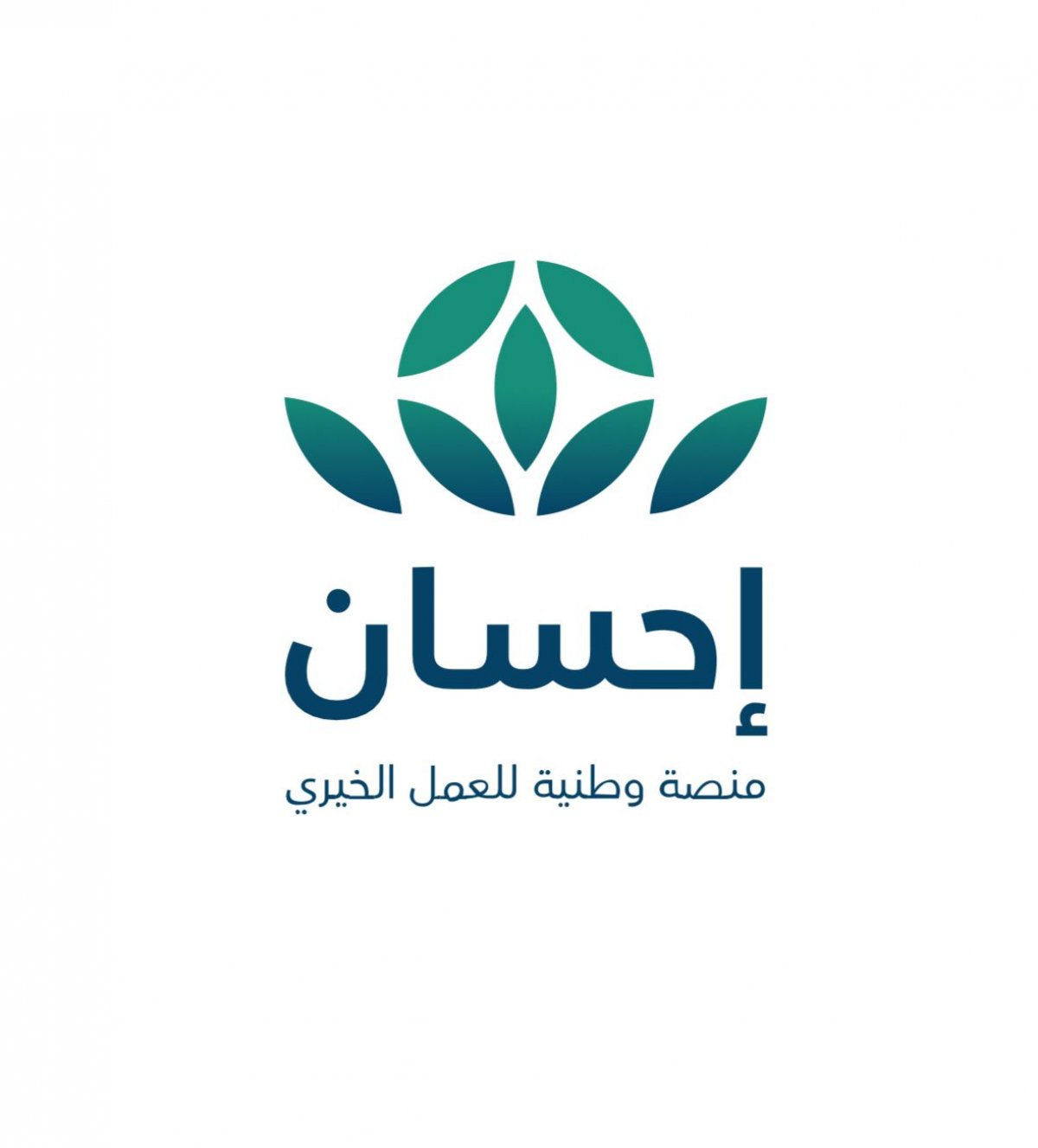 منصة احسان 