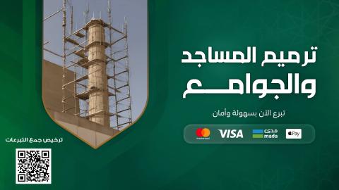 طلب الترميم